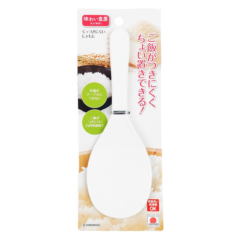 Spatule à Riz Japonaise