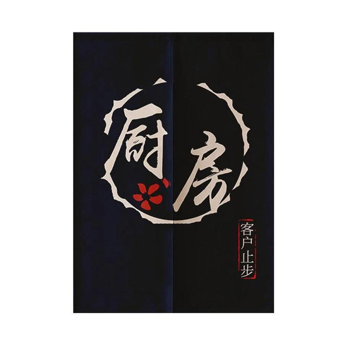 Rideau Japonais Noren Calligraphie Japonaise 85x120cm | Ramen Nation
